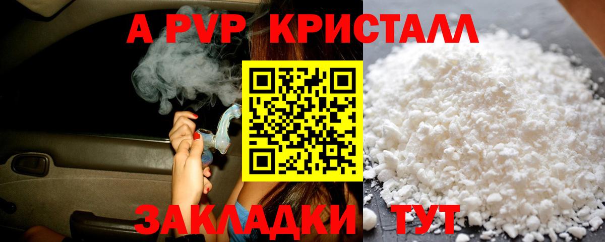 A PVP СК Ялуторовск
