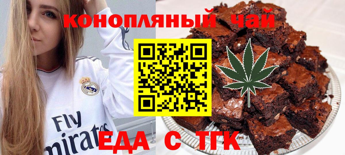 Ялуторовск  Cannafood марихуана  Вход с VPN 