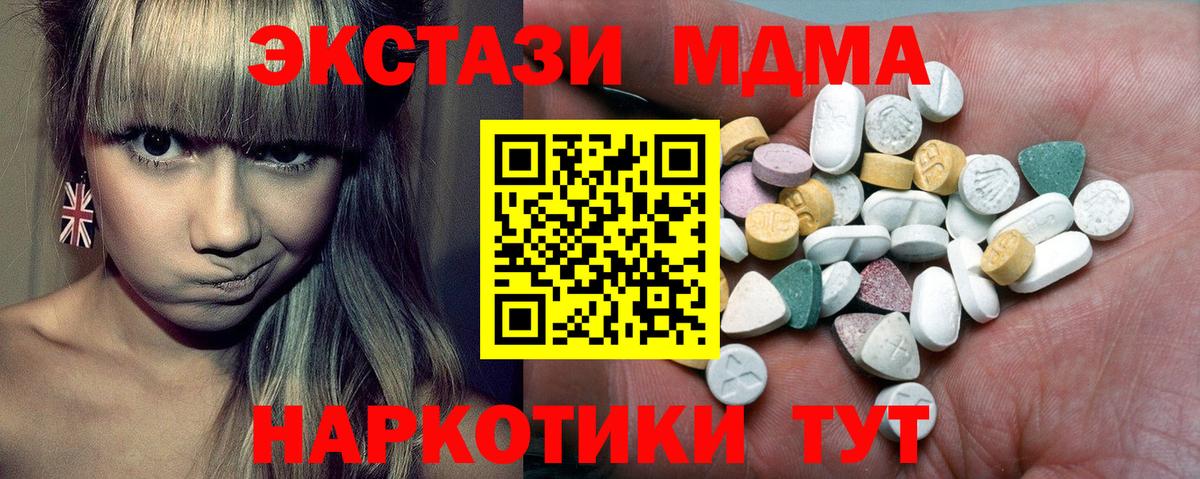 Ялуторовск  Ecstasy ешки  Вход с VPN  Ecstasy Punisher 