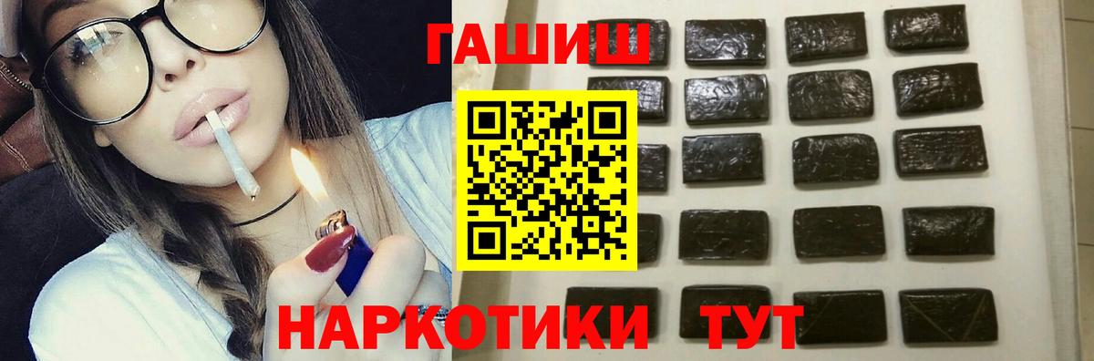 ГАШИШ Cannabis Ялуторовск