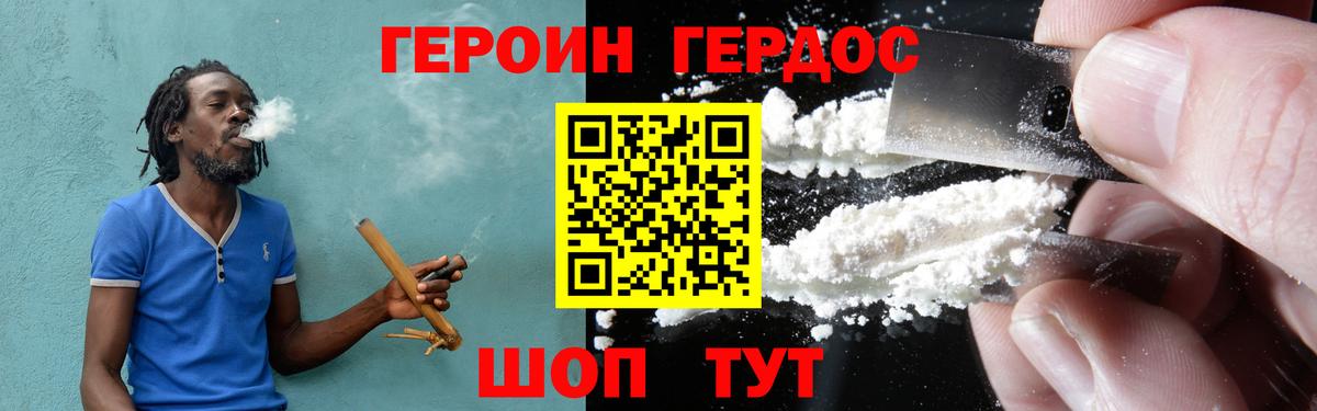 ГЕРОИН афганец  Вход с VPN  Ялуторовск 