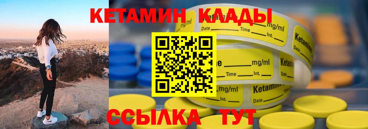 darknet наркотические препараты  Вход с VPN  Кетамин ketamine  Ялуторовск  Кетамин VHQ 