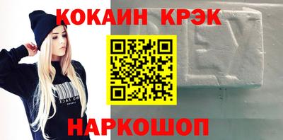 кристаллы Кинель