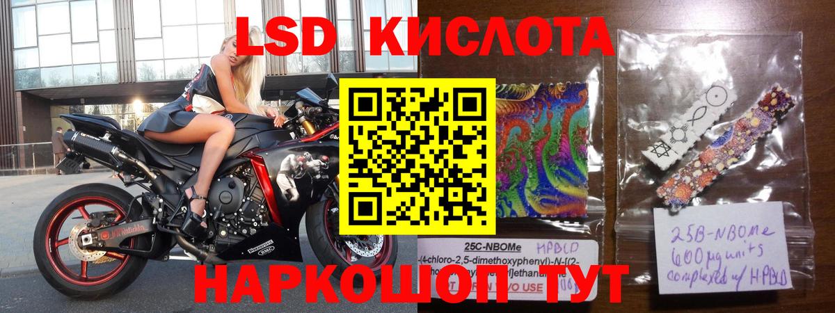 ЛСД экстази кислота  Лсд 25 экстази  Ялуторовск    вход  Вход с VPN  Лсд 25 экстази ecstasy 
