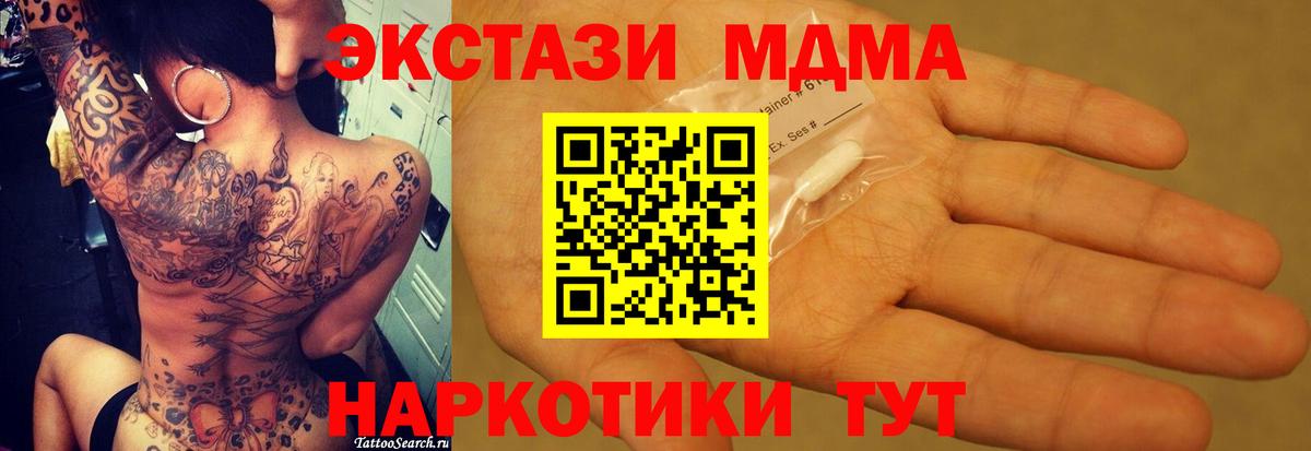 MDMA crystal  Вход с VPN  Ялуторовск  МДМА кристаллы 