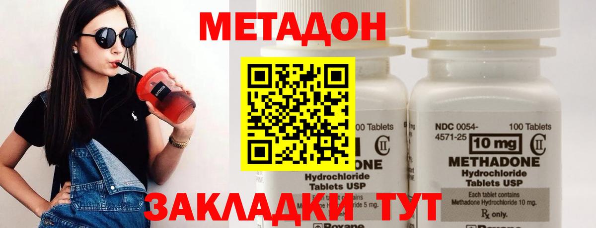 МЕТАДОН мёд  Вход с VPN  mega зеркало  Ялуторовск  МЕТАДОН белоснежный 