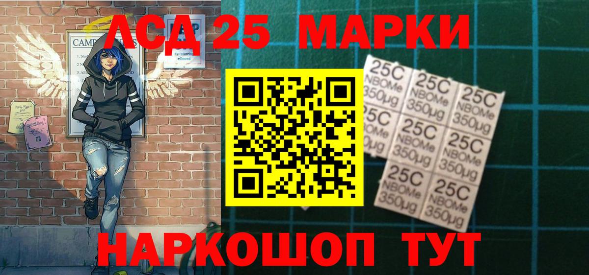 Ялуторовск  Наркотические марки 1,5мг  Вход с VPN  наркотики  Наркотические марки 1,5мг 