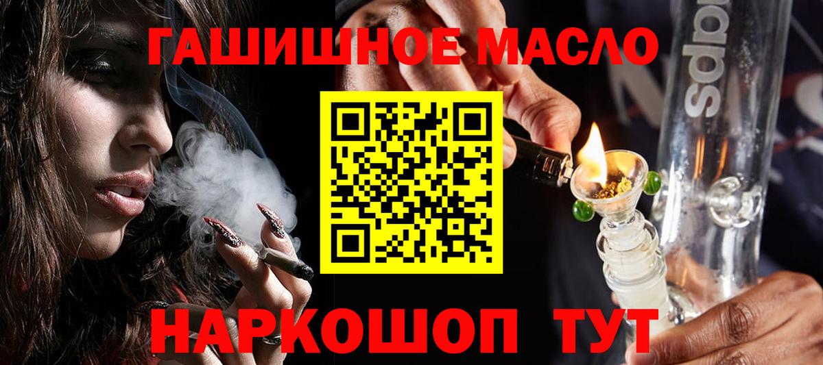 Ялуторовск  ТГК жижа  ТГК вейп с тгк  Вход с VPN 
