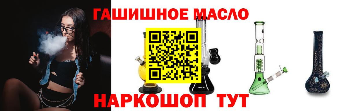 Дистиллят ТГК вейп с тгк Ялуторовск