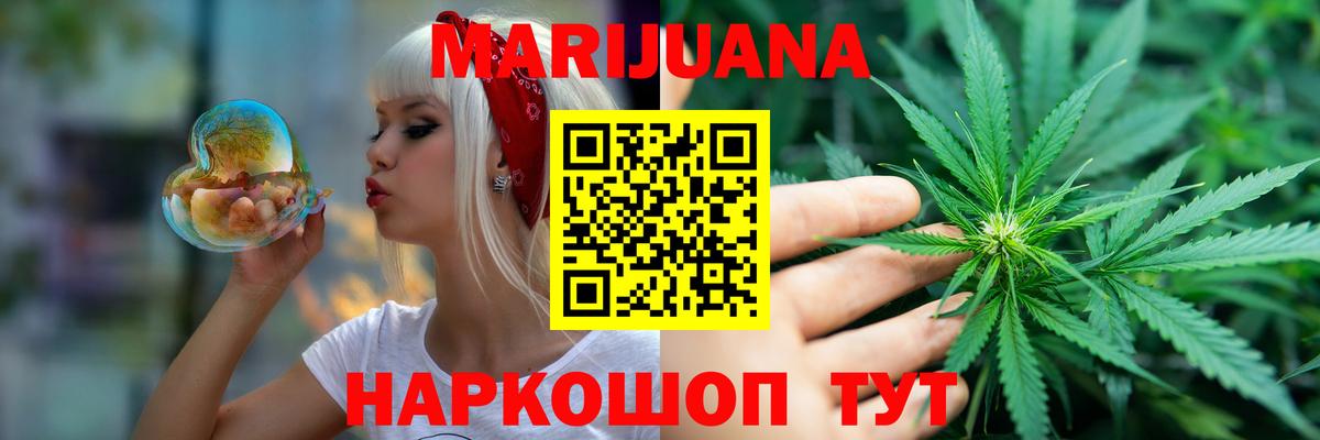 Марихуана план Ялуторовск